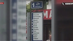 Чи досі з Волині курсують автобуси до білорусі та рф (відео)