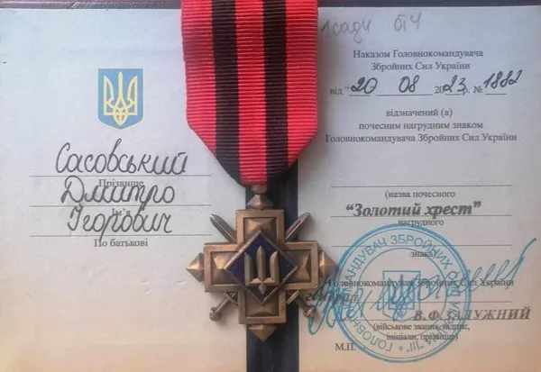 Воїна з 14-ї бригади нагородили «Золотим хрестом» від Залужного