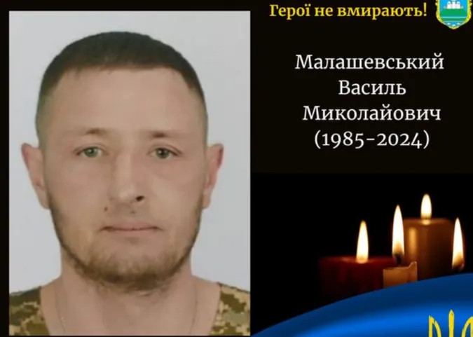 На війні загинув солдат із Каменя-Каширського Василь Малашевський