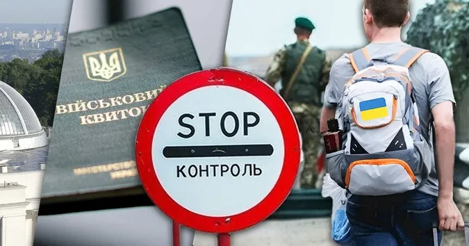 Виїзд за кордон 18-22: в Україні з'явилися перші наслідки