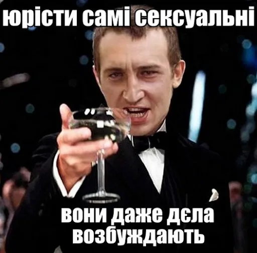День юриста: історія свята і меми