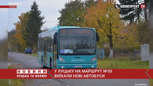 У Луцьку на маршрут № 30 виїхали нові автобуси (фото, відео)