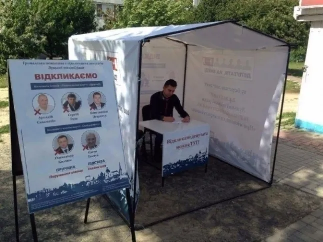 Що потрібно знати про відкликання луцьких депутатів