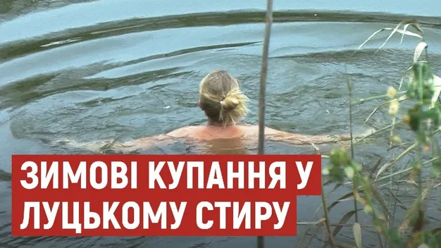 Центральний парк Луцька заполонили «моржі» (фото, відео)