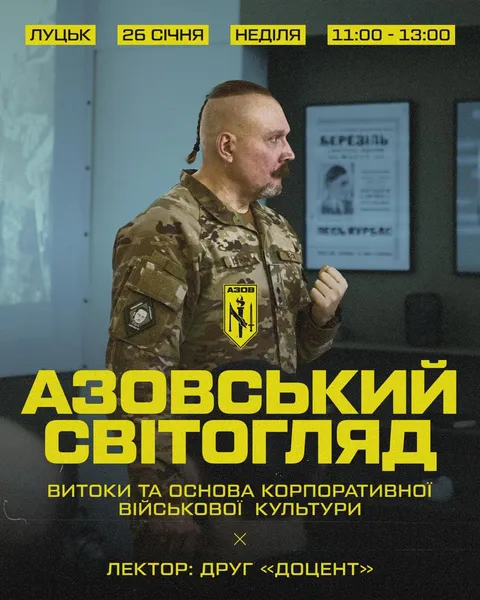 До Луцька приїде «Азов»