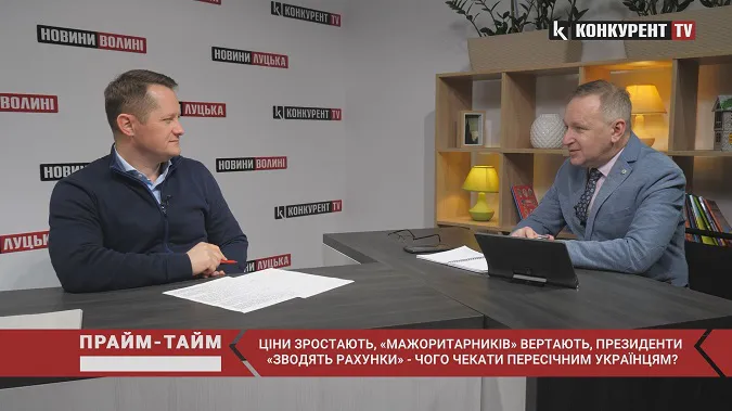 Ціни зростають, президенти «зводять рахунки» – що чекає пересічних українців? (відео)