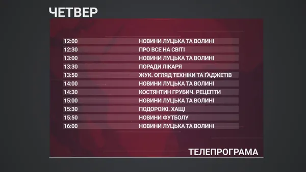 Що і коли дивитись на телеканалі Конкурент TV? Оновлена ТЕЛЕПРОГРАМА