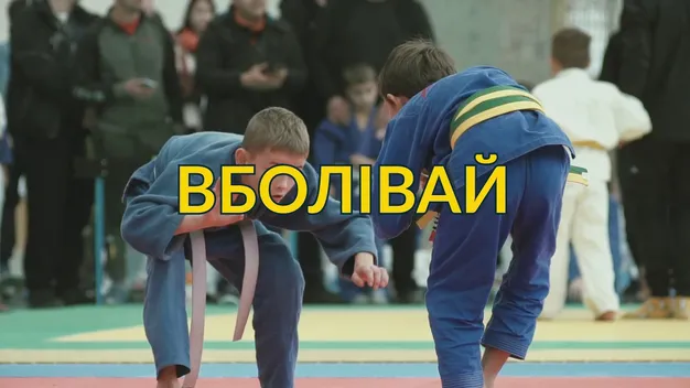 У Луцьку відбудеться відкритий чемпіонат із бразильського джиу-джитсу