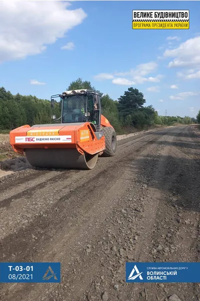 На Волині ремонтують ще одну дорогу до Світязя (фото, відео)