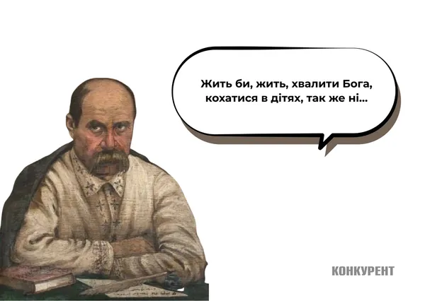 День народження Шевченка: мудрість Кобзаря у листівках