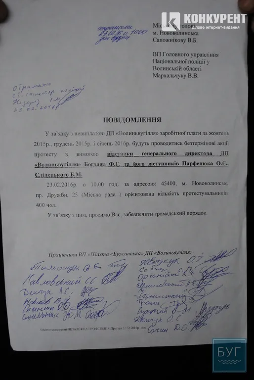 Нововолинські шахтарі протестували під міською радою