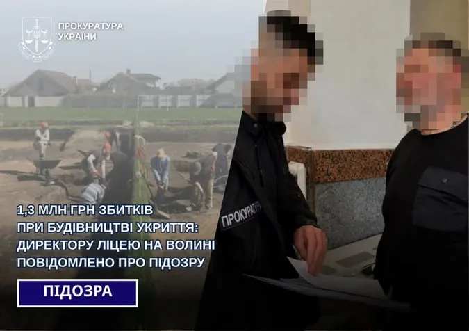 «Набудували» укриття на понад 1 млн грн збитків: директор волинського ліцею під підозрою