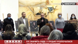 У Луцьку розпочалась акція «16 днів проти насилля» (відео)