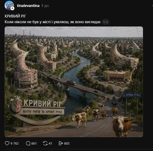 Який вигляд мали б міста України, якби їхні назви ожили (фото)