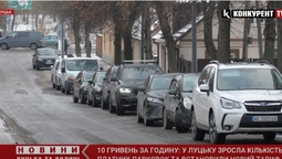 10 гривень за годину: у Луцьку зросла кількість платних парковок та встановили новий тариф (відео)