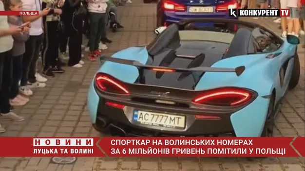 Спорткар на волинських номерах за 6 мільйонів гривень помітили у Польщі (відео)