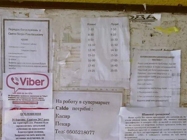 Графік у будні дні