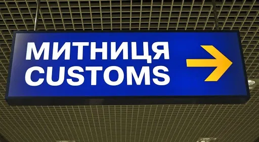 Митники за пів року виявили порушень майже на 1,5 мільярда гривень