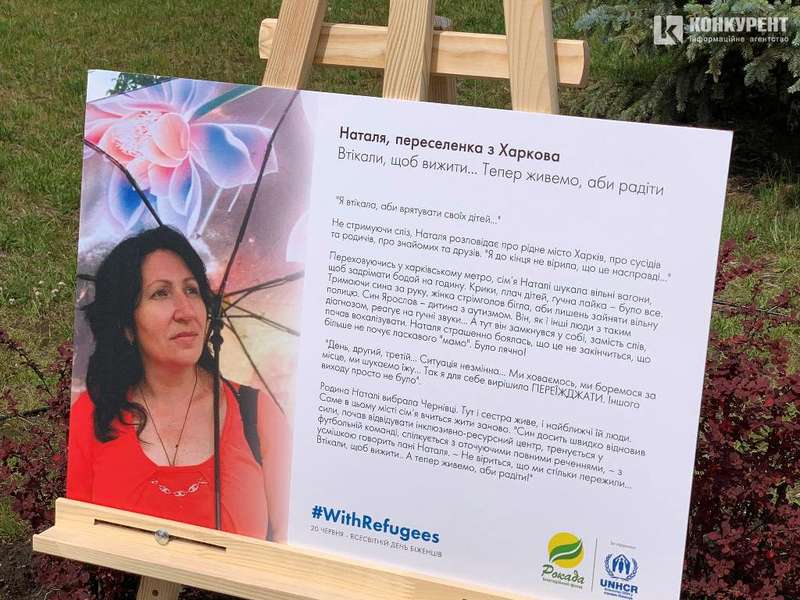 «Я втікала, аби врятувати дітей»: у Луцьку розповіли щемливі історії переселенців (фото)