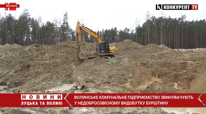 На Волині підприємство звинувачують у незаконному видобутку бурштину (відео)