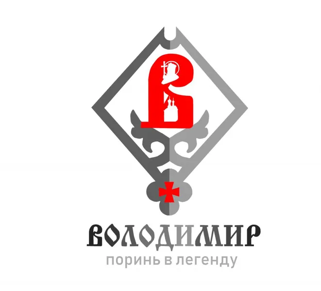 У Володимирі обирають логотип міста (фото)