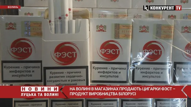 Попри війну: на Волині в магазинах продають білоруські цигарки (відео)