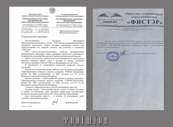 Білорусь планує закупити першу тисячу мішків для транспортування трупів (відео)