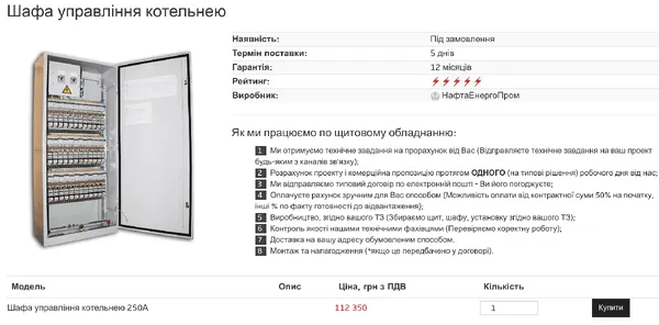 Луцьку котельню реконструюють за 32 млн попри завищені ціни