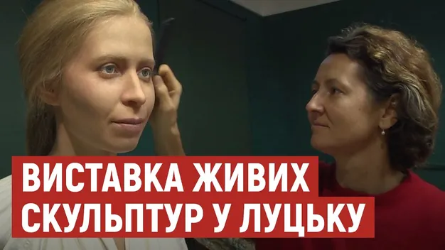 У Луцьк на виставку привезли «живих» Лесю Українку і Мазепу (відео)