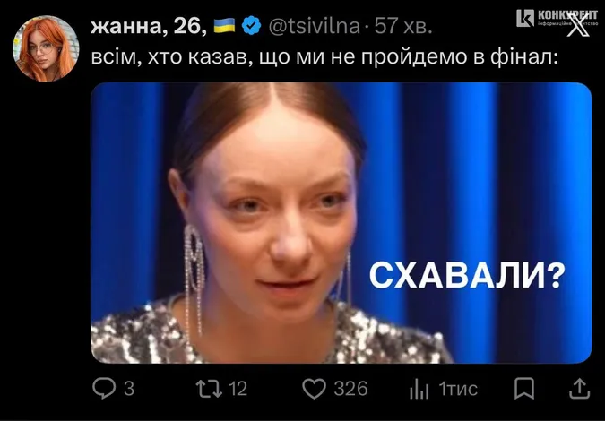 Євробачення-2026: найсмішніші меми з півфіналів