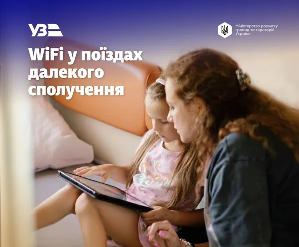 Укрзалізниця запускає Wi-Fi у поїздах далекого сполучення