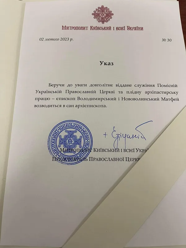 Єпископ з Волині став архієпископом (фото)