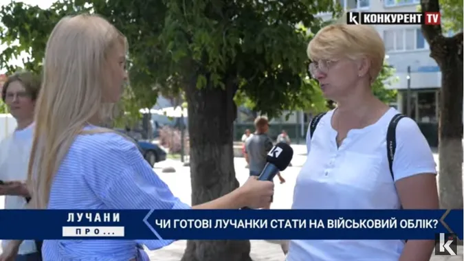 Чи готові лучанки ставати на військовий облік (опитування)