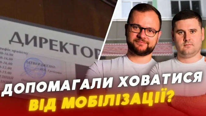 У Луцьку – обшуки у школі й департаменті освіти: до чого тут родина колишнього мера (відео)