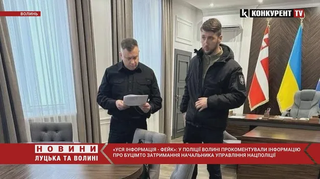 Інформація про затримання начальника ГУНП Волині – фейк