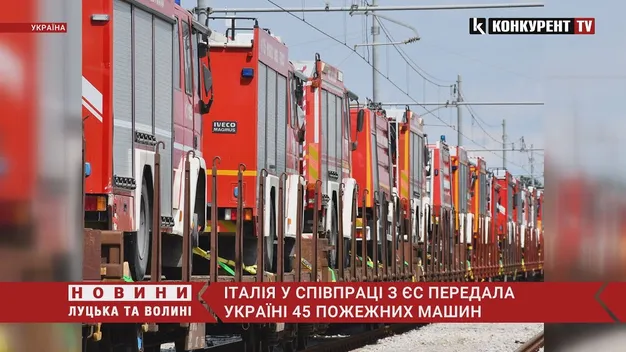 Італія передала Україні 45 пожежних машин (відео)