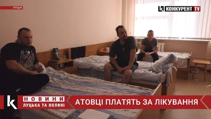 Чому на Волині атовців не лікують безплатно (відео)