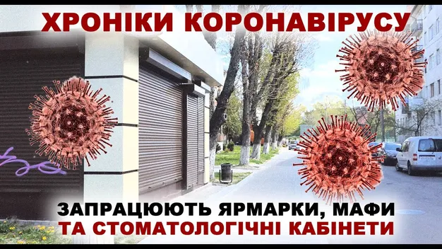 У Луцьку запрацюють ярмарки та МАФи (ПЕРЕЛІК)
