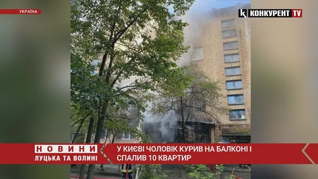 У Києві чоловік курив на балконі і спалив 10 квартир
