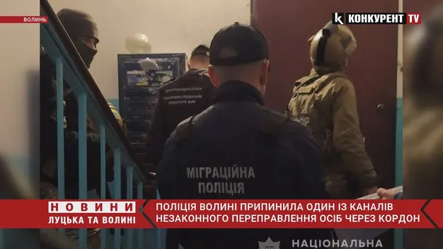 На Волині ліквідували канал переправлення нелегалів через кордон (фото, відео)