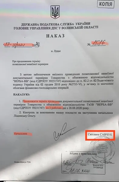 Волинські податківці «кошмарять» бізнес, –  заява