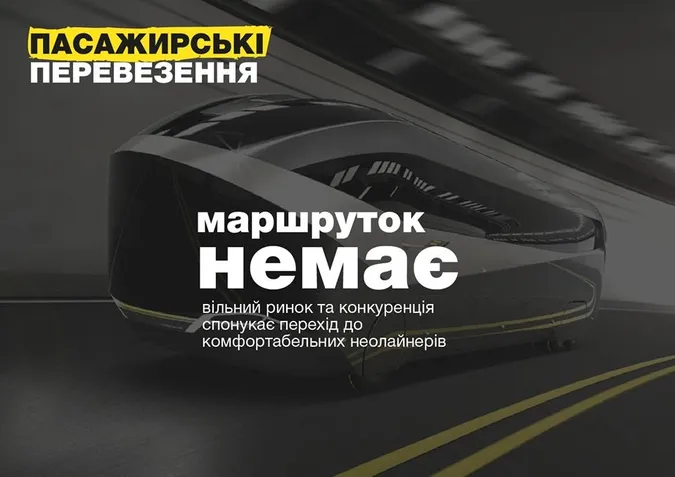 В Україні змінять правила щодо автобусних перевезень 