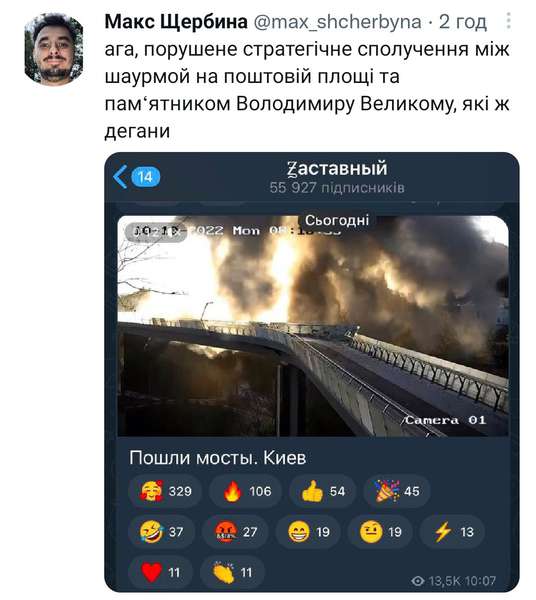 Скляний міст вистояв – і ми вистоїмо: українці в мережі жартують про міст Кличка