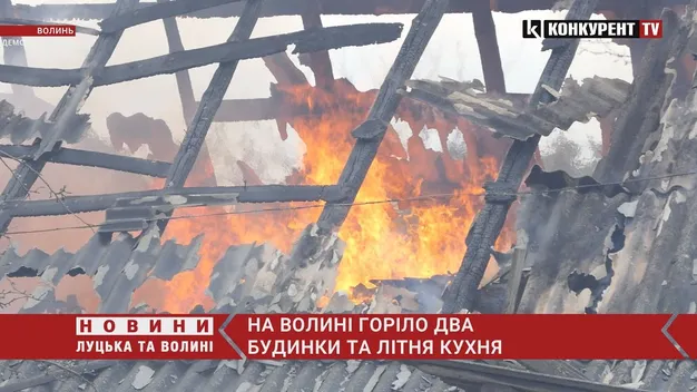На Волині горіли два будинки та літня кухня (відео)