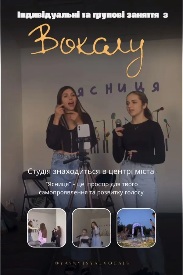 Вокал для дорослих у Луцьку: де навчитися круто співати