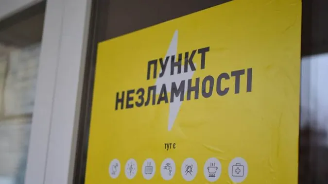 Чи працюватимуть Пункти незламності у Луцьку