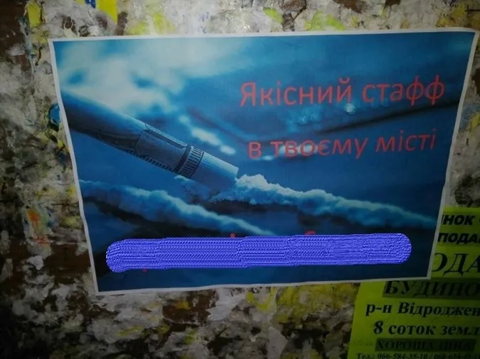 Луцька поліція перевіряє інформацію щодо інтернет-продажу наркотиків