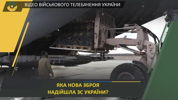 Великобританія доставила в Україну військове озброєння (відео)