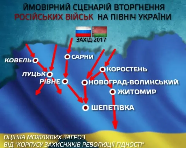 «Захід-2017»: чи готова Волинь до сценарію російського вторгнення