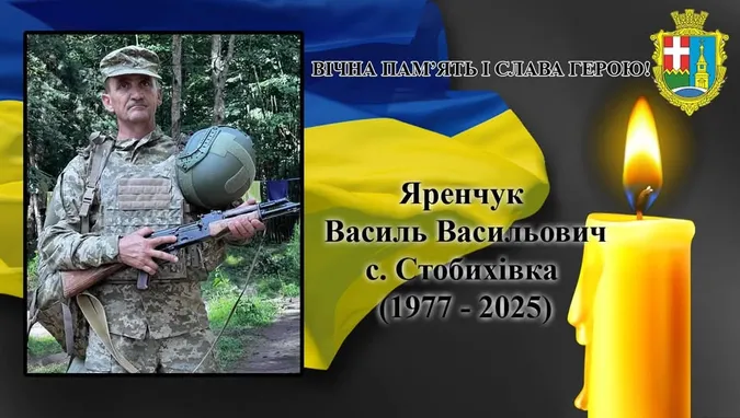 На війні загинув волинянин Василь Яренчук